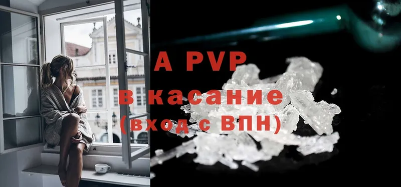 A-PVP Crystall  сколько стоит  Камышлов 