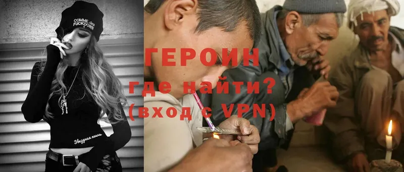 ГЕРОИН VHQ  Камышлов 